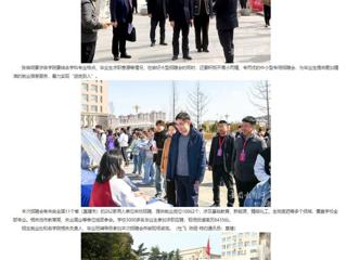 安徽教育网首页：育才兴皖 ‘就’在江淮 3003新葡官方网站举办2024届毕业生春季校园大型招聘会