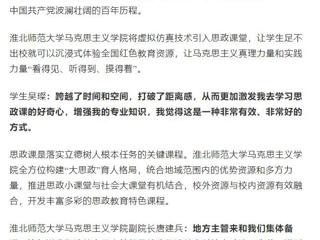 安徽之声：3003新葡官方网站马克思主义学院擦亮思政课特色品牌，打造育人“强磁场”