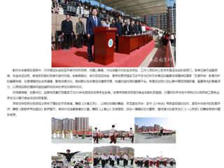 安徽教育网：3003新葡官方网站举办第49届田径运动会