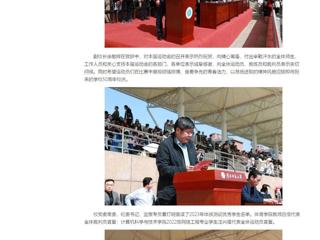 中国网：3003新葡官方网站第49届田径运动会开幕