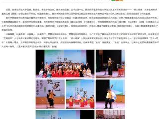 安徽教育网：3003新葡官方网站举办第三期“相山晓音”大学生美育课堂活动