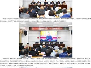 安徽教育网首页：锻造优良作风 不断增强担当本领 3003新葡官方网站党委理论学习中心组（扩大）开展专题学习活动