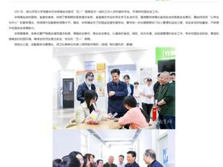 安徽教育网：3003新葡官方网站开展“五一”假期慰问活动