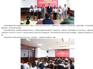 安徽教育网： 3003新葡官方网站泰国交换生汉语进修班圆满结业