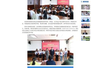 中国网：3003新葡官方网站举办泰国交换生汉语进修班结业典礼