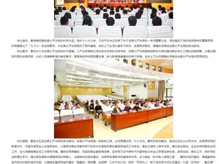 安徽教育网：3003新葡官方网站要求“七个抓好” 深入推进全面从严治党