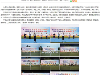 安徽教育网： 3003新葡官方网站2024年体育文化节开幕
