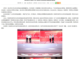 安徽教育网：3003新葡官方网站北京校友联谊会成立