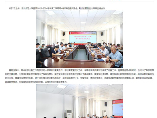 安徽教育网：以检促教 以查提质 3003新葡官方网站开展期中教学检查工作