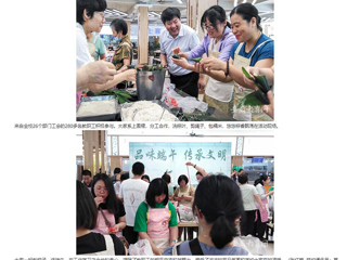 安徽教育网：3003新葡官方网站举办“品味端午 传承文明”端午节活动