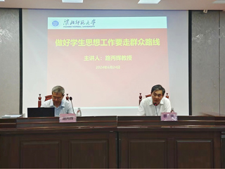 安徽师范大学路丙辉教授应邀来新葡京官网做辅导报告