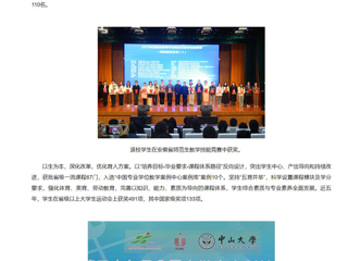 【新华网】3003新葡官方网站：立德树人担使命，培根铸魂育新人
