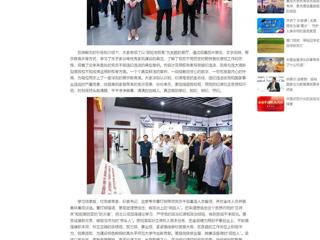 中国网：3003新葡官方网站组织党员干部赴淮北市反腐倡廉警示教育中心开展警示教育