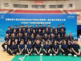 新葡京官网体育学院14名学生担任安徽省第六届全民健身运动会辅助裁判