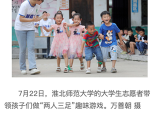 新华网、中国教育新闻网：报道新葡京官网大学生暑期乡村支教