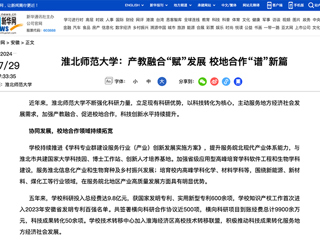 新华网：报道新葡京官网科研和社会服务工作