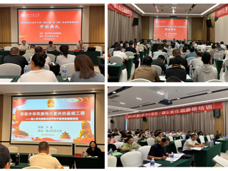 新葡京官网举办2024年淮北市烈山区中小学（幼儿园）校（园）长任职资格培训项目