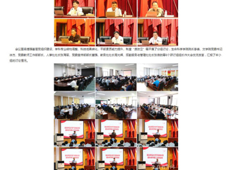安徽教育网首页：暑期干部集中“充电” 3003新葡官方网站举办2024年暑期干部培训活动