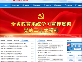 安徽教育网首页：正风赋能 提质增效 3003新葡官方网站举行2024年辅导员校内集中培训