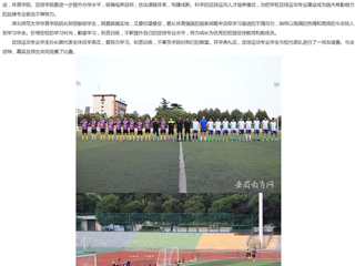 安徽教育网首页：3003新葡官方网站举行首届足球运动专业开学典礼