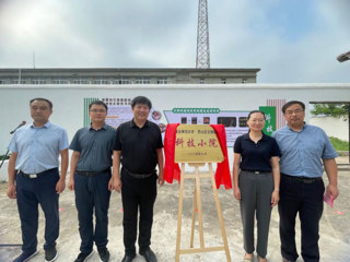 新葡京官网与淮北市烈山区古饶镇共建科技小院揭牌仪式举行