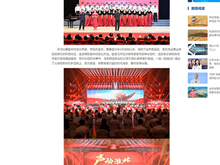 中国网报道新葡京官网在“声动淮北”歌咏比赛中荣获一等奖