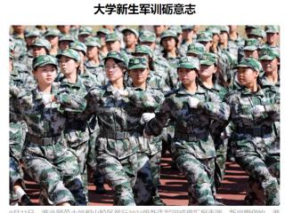 《安徽日报》客户端报道新葡京官网军训活动