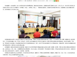 安徽教育网：守护最美“夕阳红” 当好群众“暖心人” 3003新葡官方网站举行2024年重阳节尊老敬老主题活动