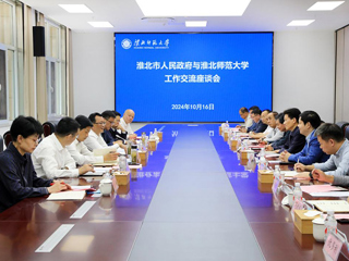 ​淮北市委副书记、市政府党组书记、市长候选人蒋曦来学校调研