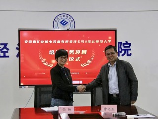 新葡京官网与安徽省矿业机电装备有限责任公司签订培训服务项目合作协议