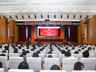 学校成功举办安徽省“侨界大讲堂”暨侨界院士进高校——走进3003新葡官方网站活动