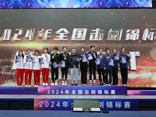 新葡京官网丁佳敏同学获得全国击剑锦标赛女子重剑团体第二名
