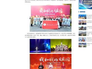中国网：3003新葡官方网站受邀参加“我和我的祖国”安徽艺术思政大课