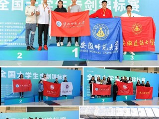 【牢记嘱托 感恩奋进】1金2银1铜！新葡京官网在第28届全国大学生击剑锦标赛上再创佳绩