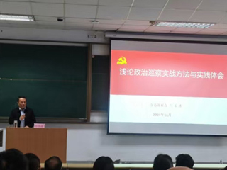 淮北市委巡察办二级调研员吕玉林应邀来新葡京官网作专题辅导报告