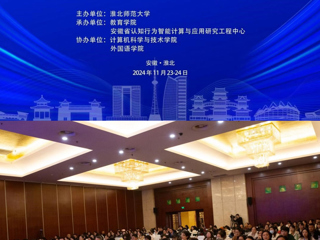 【牢记嘱托 感恩奋进】新葡京官网成功举办特殊需要儿童认知和情感发展教育学术研讨会