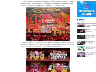 中国网：3003新葡官方网站音乐学院师生圆满完成安徽省2025农民春晚录制工作