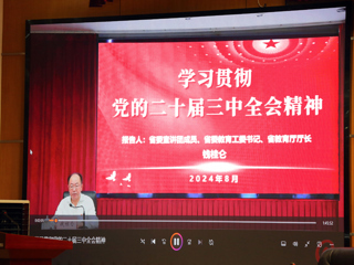 3003新葡官方网站2024年十大新闻评选结果揭晓