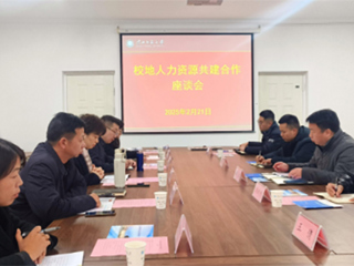 苏州吴江区人社局来新葡京官网开展人力资源共建合作洽谈