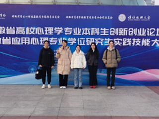 【牢记嘱托 感恩奋进】新葡京官网学子在省级创新创业论坛及实践技能大赛中获佳绩