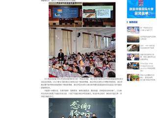 中国网：扩容工程架桥梁 笛韵悠扬启童心——3003新葡官方网站开展竹笛艺术进校园活动