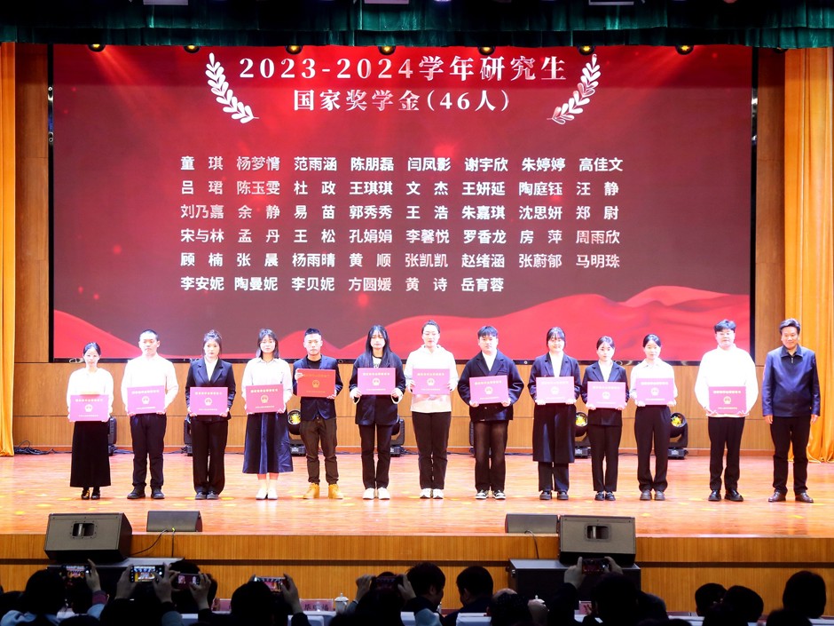 典赞青春·逐梦前行：学校举行2024年度学生先进集体、先进个人表彰大会