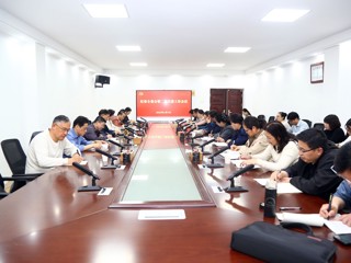 校纪委召开全体委员会议暨二级纪委工作会议