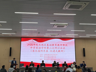 精准帮扶助成长 创新作业促提升  ——附属实验中学参与皖北地区基础教育教研帮扶活动