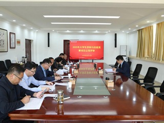 学校推进2025年大学生学科与技能竞赛立项评审