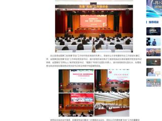 中国网：3003新葡官方网站组织开展党建“双创”工作培训