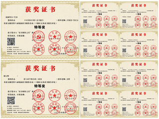 【牢记嘱托 感恩奋进】全省第一！新葡京官网在安徽省第八届校园读书创作活动中荣获特等奖2项