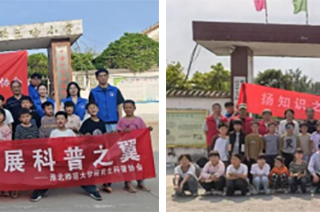 深耕乡村教育 播撒科学种子 新葡京官网研究生赴乡村小学开展科普活动