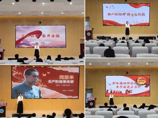 淮北市第二届“青春为中国式现代化挺膺担当”微团课、微队课大赛在新葡京官网举办