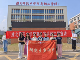 新葡京官网研究生宣讲团开展主题宣讲活动